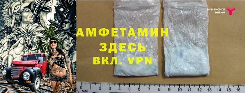 Amphetamine 97%  купить закладку  kraken онион  Владивосток 